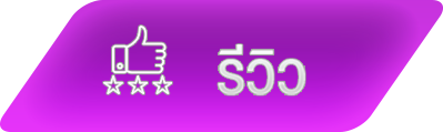 review-page-gb69 สล็อต